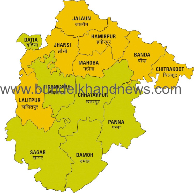 बुन्देलखण्ड का नाम कैसे पड़ा ?