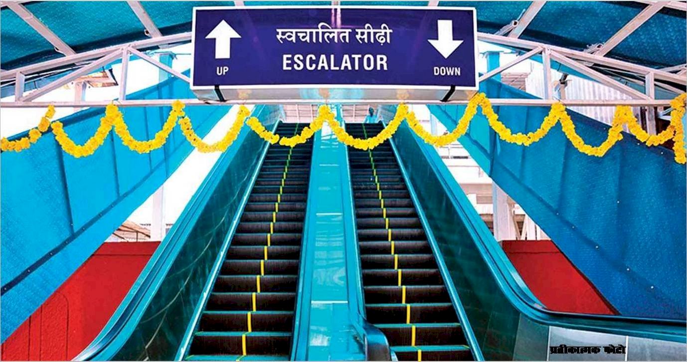 बुन्देलखण्ड के इन 8 रेलवे स्टेशनों पर यात्री जल्दी ही स्वचालित सीढ़ी से गुजरेंगे