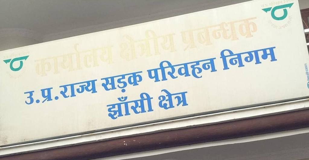 मलाईदार कुर्सी है : नहीं छोड़ेंगे !