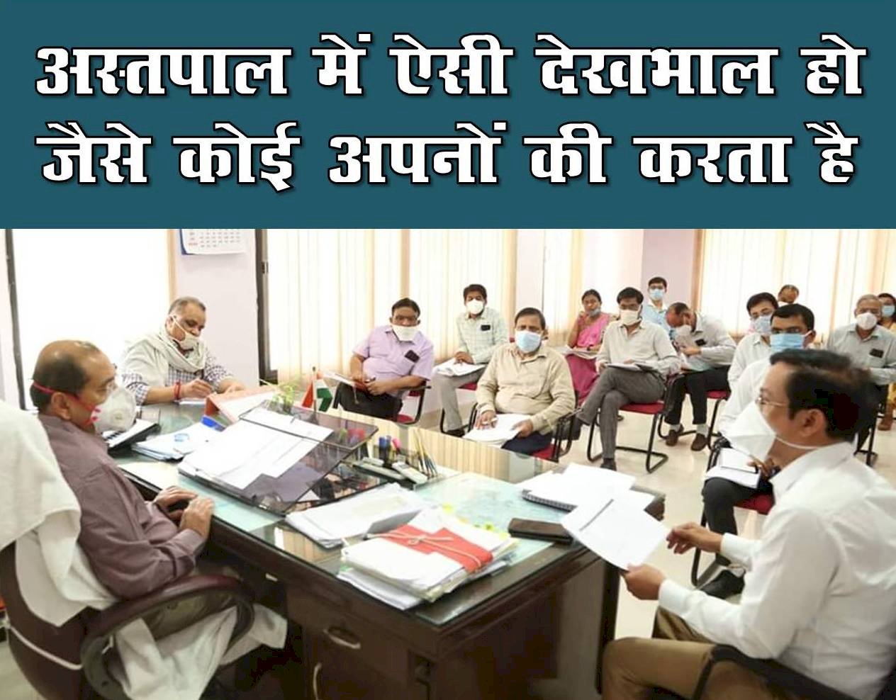 अस्पताल में मरीजों की ऐसी देखभाल हो जैसे कोई अपनों की करता है : कमिश्नर जैन
