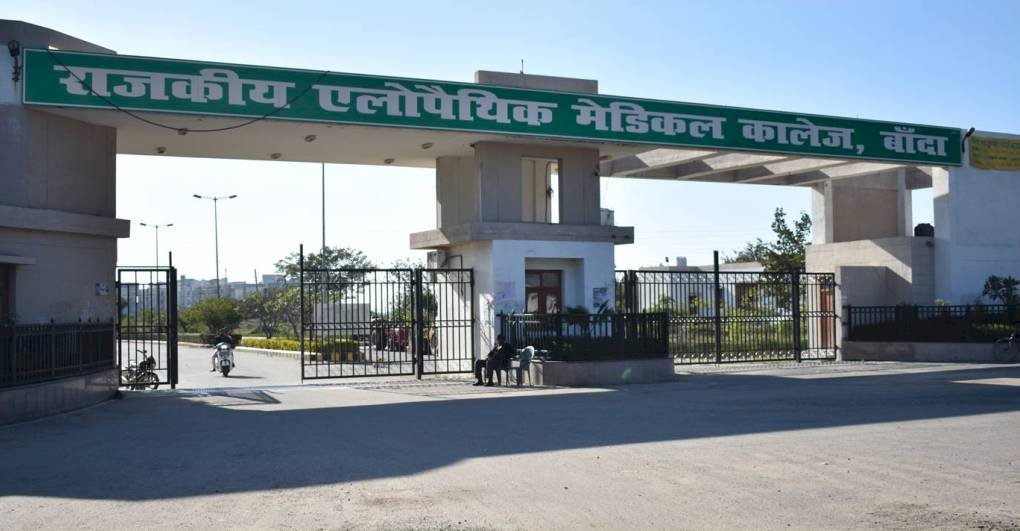 बांदा मेडिकल कॉलेज के 6 स्वास्थ्य कर्मियों सहित 32 कोरोना संक्रमित मिले