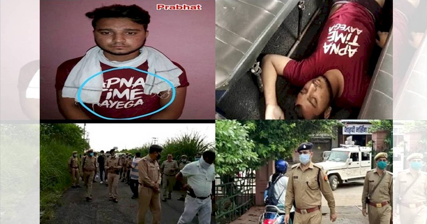 विकास दुबे का करीबी प्रभात मिश्रा मुठभेड़ में ढेर