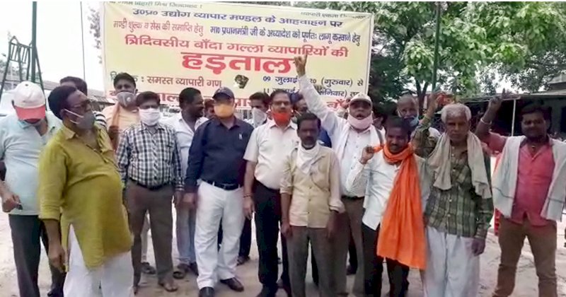 कृषि उपज मंडियों में गल्ला व्यापारियों ने हड़ताल की