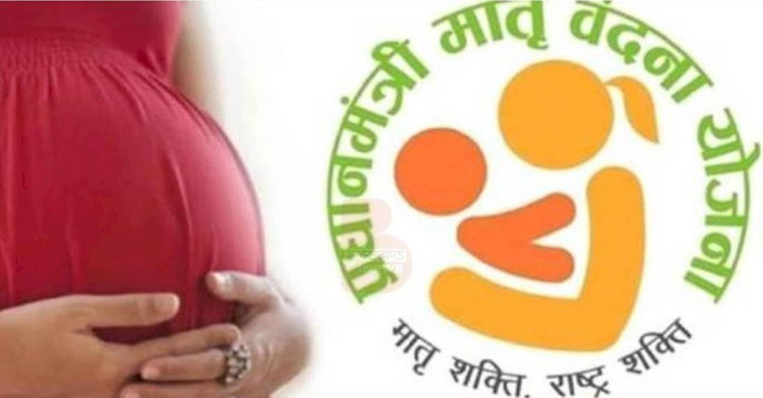 प्रधानमंत्री मातृ वंदना योजना : बुंदेलखंड में डेढ़ लाख से अधिक गर्भवती को मिला लाभ