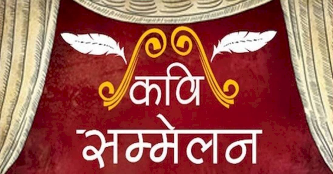 अनागत काव्य-गोष्ठी में देश भर के कवियों का जमावड़ा