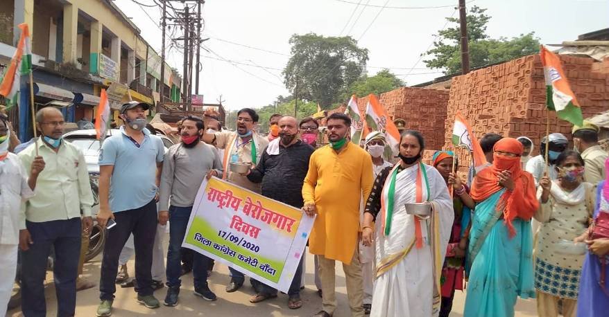 बेरोजगारों का सरकार के खिलाफ प्रदर्शन, कांग्रेस ने मांगी भीख