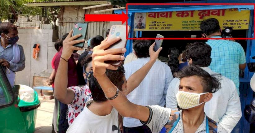 वायरल ट्रेंड : तो ऐसे बाबा का ढाबा हो गया फेमस