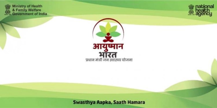 उत्तर प्रदेश : ढाई करोड़ परिवार और कवर होंगे आयुष्मान भारत में