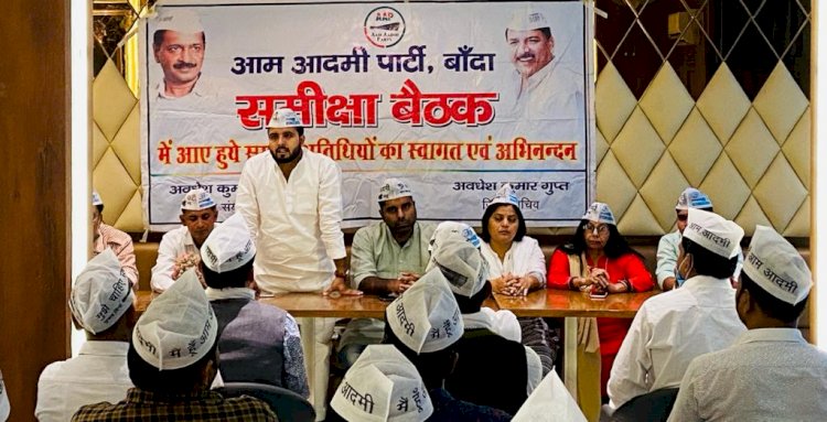 पंचायत चुनाव को विधानसभा के सेमीफाइनल के रूप में लड़ेंगेःआप