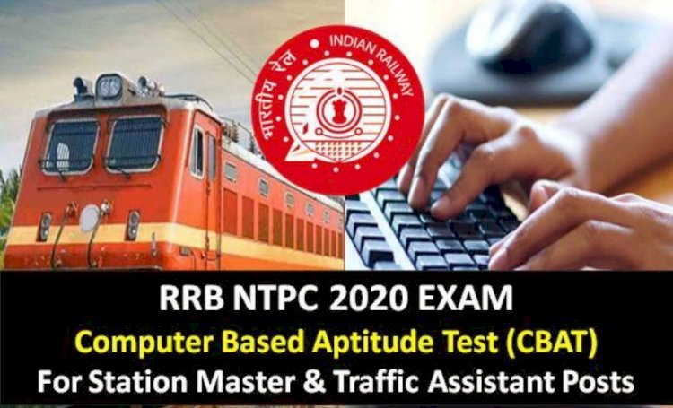 Railway NTPC Exams 2020 : रेलवे में नौकरी चाहने वालों को खुशखबरी : 15 दिसंबर से परीक्षाएं शुरू