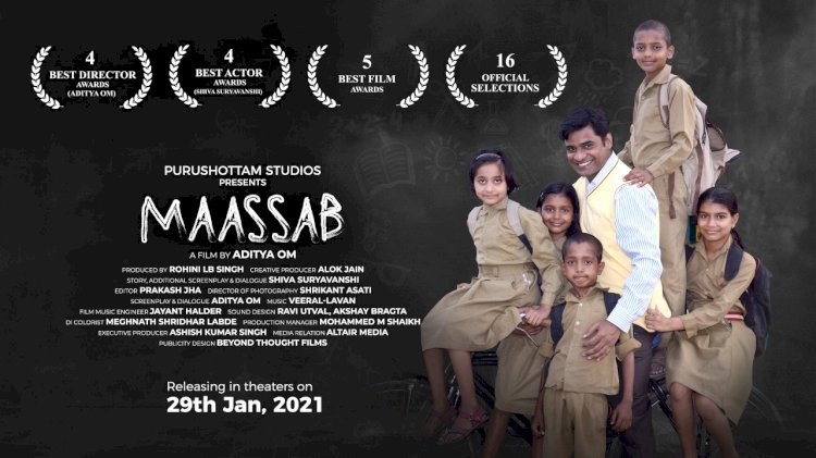 बांदा में फिल्माई गई फिल्म 'मास्साब' देशभर में 29 को होगी रिलीज