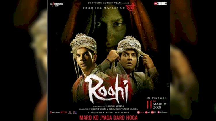 राजकुमार राव और जान्हवी कपूर की फिल्म 'रूही' के दो पोस्टर्स और  ट्रेलर जारी