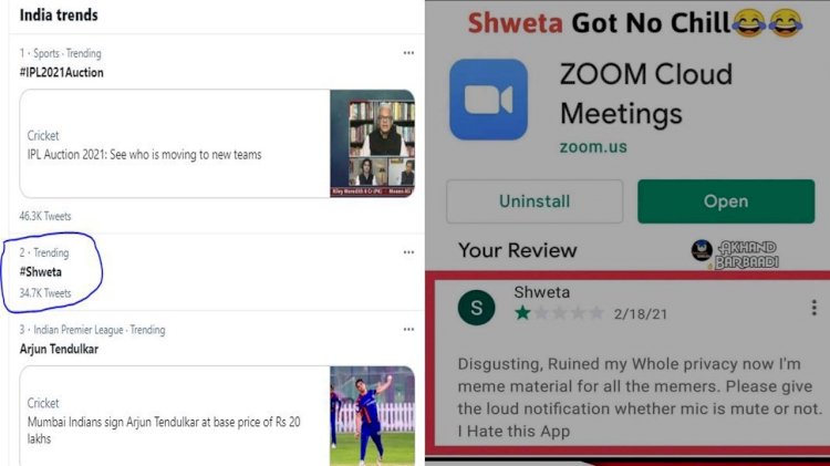 जाने क्यों कर रहा है Shweta ट्विटर पे ट्रेंड, क्या है ऑडियो का पूरा सच ?