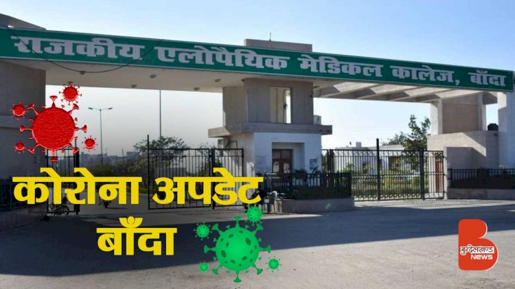 मेडिकल कॉलेज भी कोरोना की चपेट में, सर्जन समेत 13 संक्रमित मिले