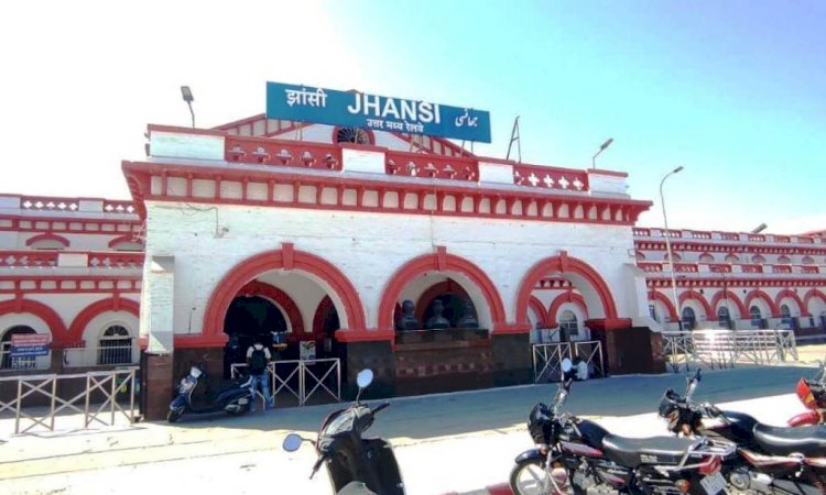 मुहिम रंग ला रही है, जल्द होगा झांसी रेलवे स्टेशन का नाम ‘वीरांगना लक्ष्मीबाई रेलवे स्टेशन’