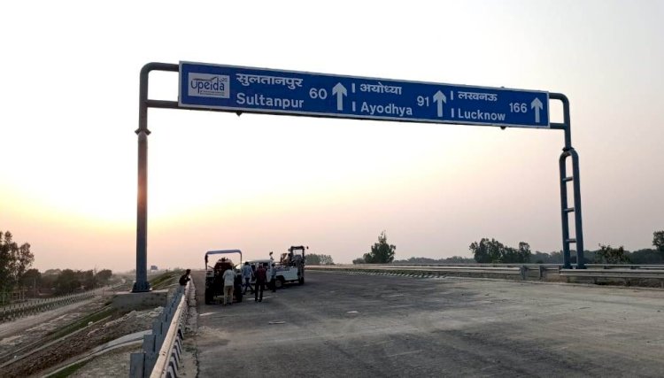 पूर्वांचल एक्सप्रेसवे का 95 प्रतिशत निर्माण कार्य पूर्ण, जल्द फर्राटा भरेंगी गाड़ियां