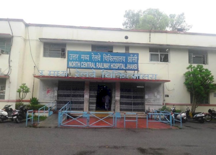 झाँसी: केंद्रीय चिकित्सालय उत्तर मध्य रेलवे में जनरल सर्जरी के किए गए 125 मेजर एवं 567 माइनर ऑपरेशन