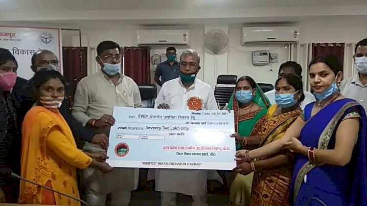 रोजगार को आगे बढ़ाने के लिए मंत्री ने दीदियों को 72 लाख का डेमो चेक सौंपा