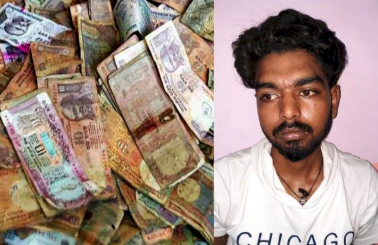 सावधान रहे, मनीट्रांसफर कराकर थमाए चूरन वाले नोट, पंजाब का जालसाल गिरफ्तार