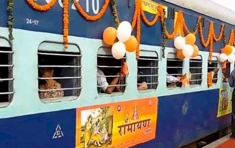 श्री रामायण यात्रा सीरीज का शुभारम्भ, यह ट्रेन चित्रकूट भी आयेगी