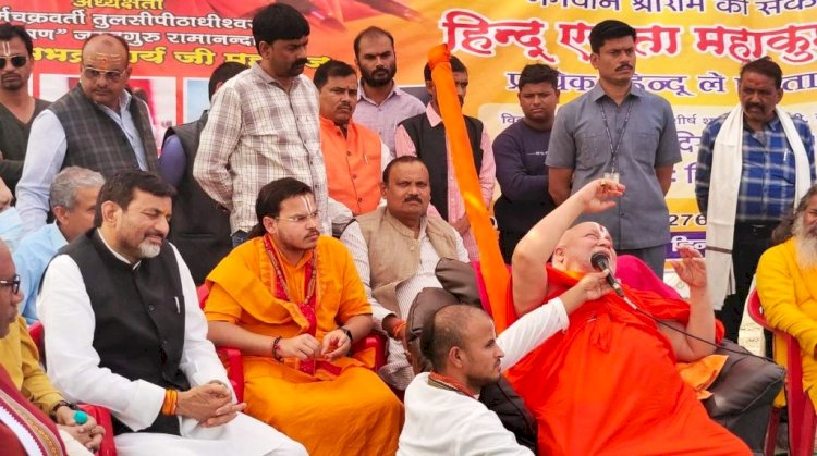 हिन्दू एकता महाकुंभ - 5 लाख हिंदू, राजनीति और बॉलीवुड से जुड़ी यह हस्तियां करेंगी शिरकत