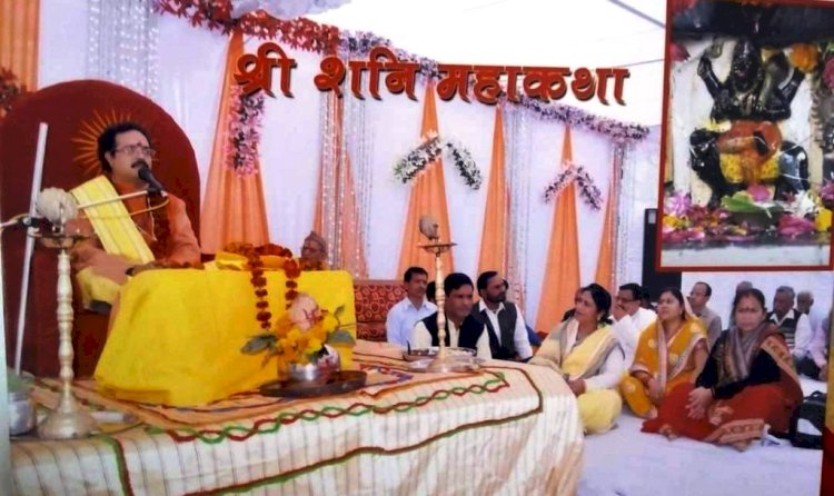 झाँसी : नव वर्ष में श्री शनि भागवत कथा एवं 11 कुण्डीय महायज्ञ महोत्सव का आयोजन