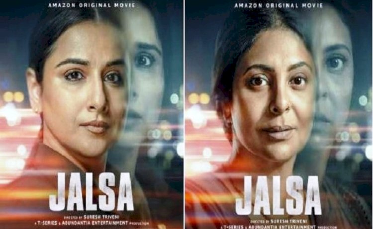 18 मार्च को जलसा का वर्ल्ड प्रीमियर, अमेज़ॉन प्राइम वीडियो पर दिखेगा जलवा