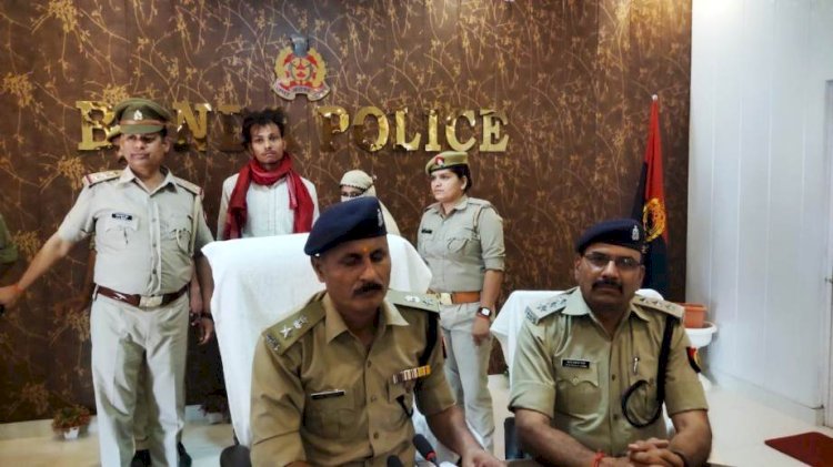 बाँदा : प्रेमिका ने अपने ही घर में प्रेमी से कराई चोरी, दोनों प्रेमी प्रेमिका पुलिस के हत्थे चढ़े