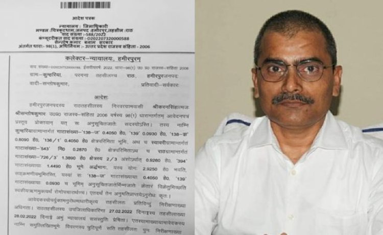 हमीरपुर : डीएम ने संस्कृत भाषा में सुनाया फैसला, संस्कृत भाषा मे आदेश कर नई पहल की शुरुआत