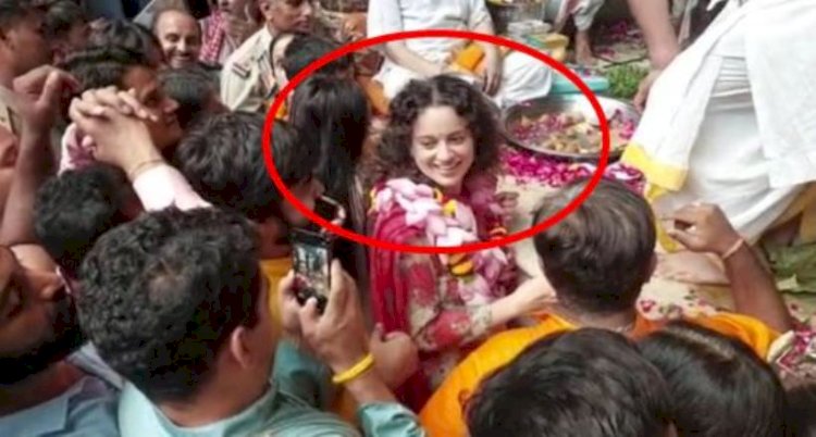 बॉलीवुड की धाकड़ गर्ल कंगना रनौत यूपी के स्थान पर भक्ति रंग में रंगी नजर आईं