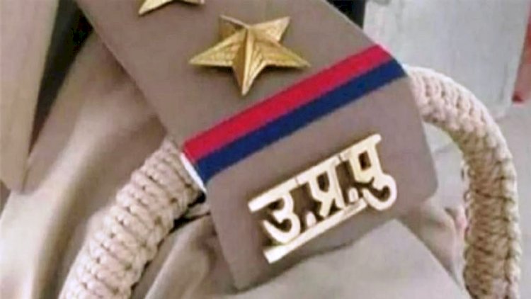 एसओ को डीआईजी की नाराजगी पड़ी महंगी, महज 73 दिनों में थानाध्यक्ष कुर्सी से आउट