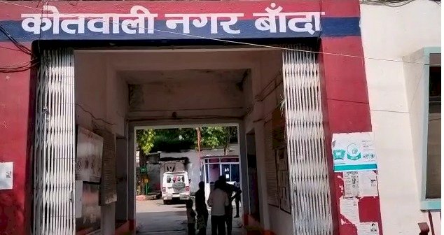 नगर पालिका अध्यक्ष सहित दो के खिलाफ धोखाधड़ी का मुकदमा दर्ज