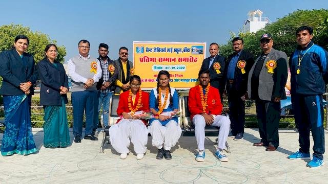सेंट जेवियर्स कॉलेज के छात्र छात्राओं ने खेलकूद में जिले का गौरव बढ़ाया, हुआ विजेताओं का सम्मान