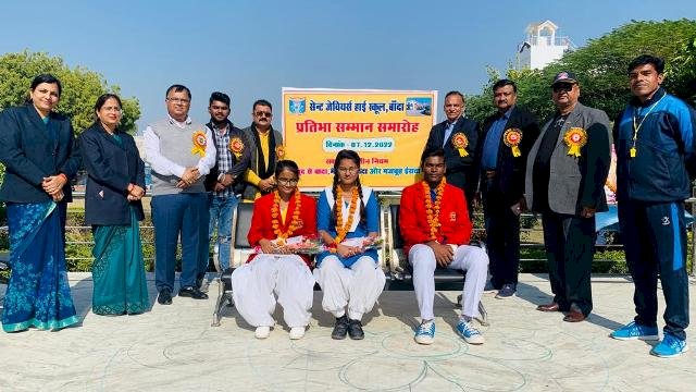 सेंट जेवियर्स कॉलेज के छात्र छात्राओं ने खेलकूद में जिले का गौरव बढ़ाया, हुआ विजेताओं का सम्मान