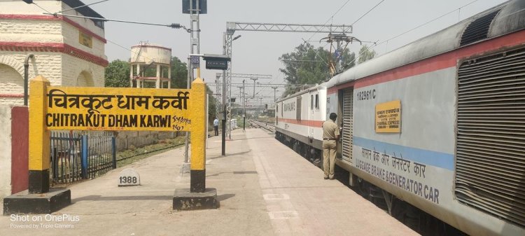 चित्रकूट रेलवे स्टेशन को अयोध्या की तरह विकसित करने की तैयारी