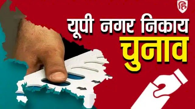 निकाय चुनाव बांदा : कौन कहां से प्रत्याशी जानिये एक नजर में