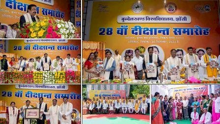 बुंदेलखंड विश्वविद्यालय के 28वें दीक्षांत समारोह में देखिए क्या रहा खास !