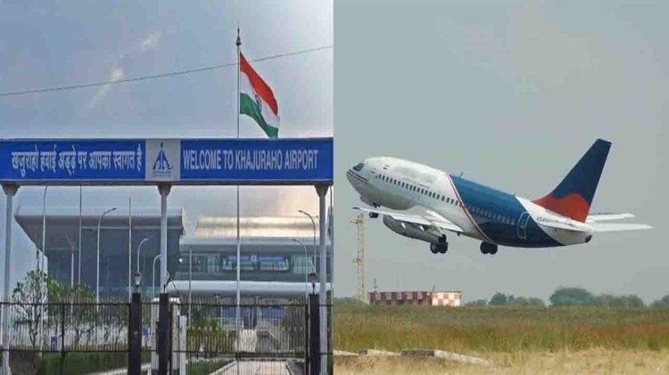 Good news for tourists-खजुराहो से दिल्ली तक एक और हवाई सेवा शुरू होगी