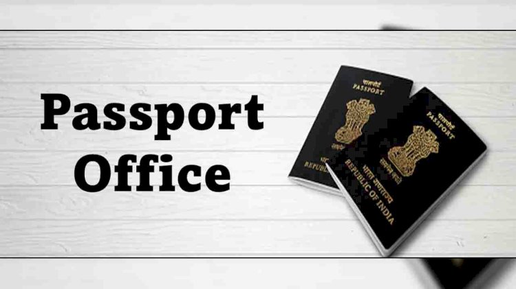 जालौन के बाशिंदे भरेंगे हवाई उड़ान, जिले में खुला पासपोर्ट ऑफिस