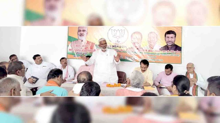 भाजपा के चुनाव संचालन समिति की हुई बैठक